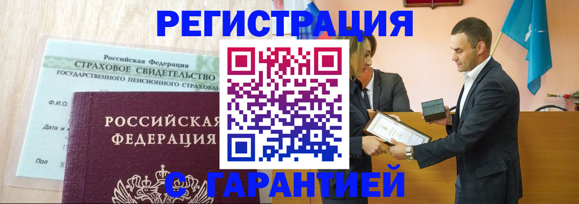 прописка для кредита в Кумертау