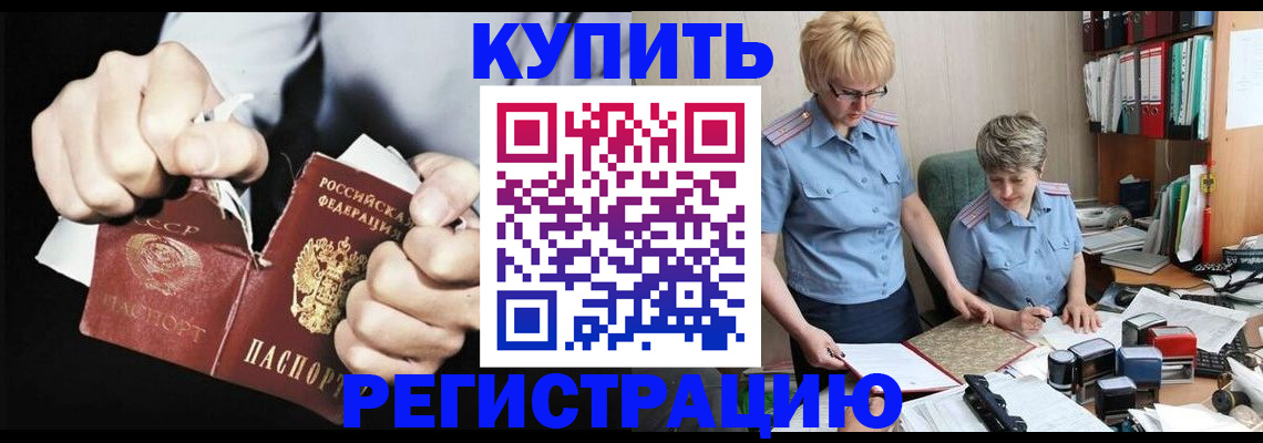 прописка от собственника в Кумертау